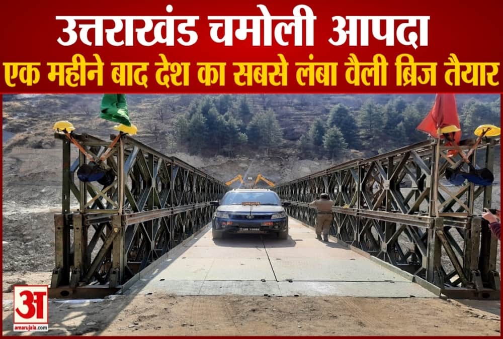 वैली ब्रिज