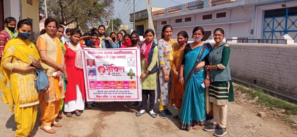 Mukhtari Devi Tikait Girls College Sisauli