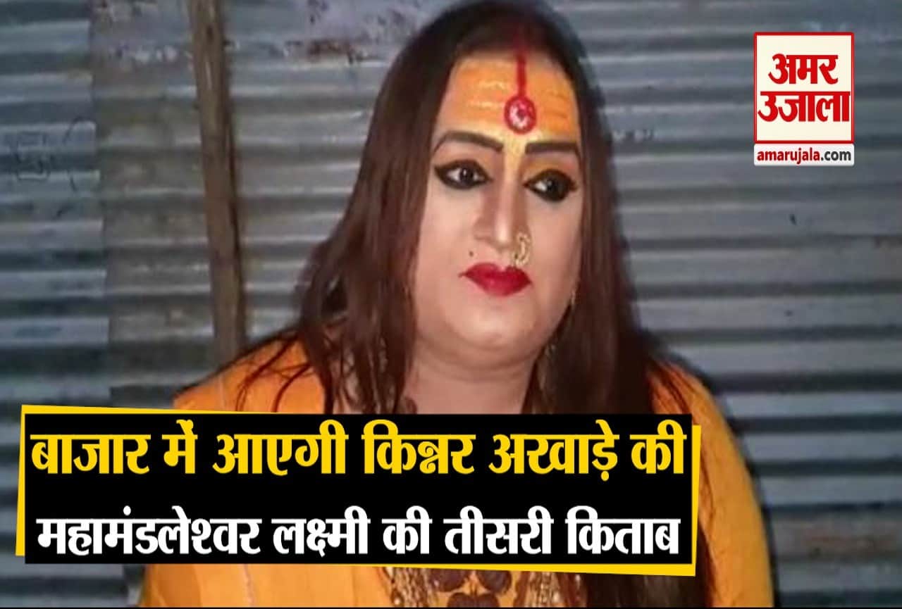 आचार्य महामंडलेश्वर लक्ष्मी नारायण त्रिपाठी