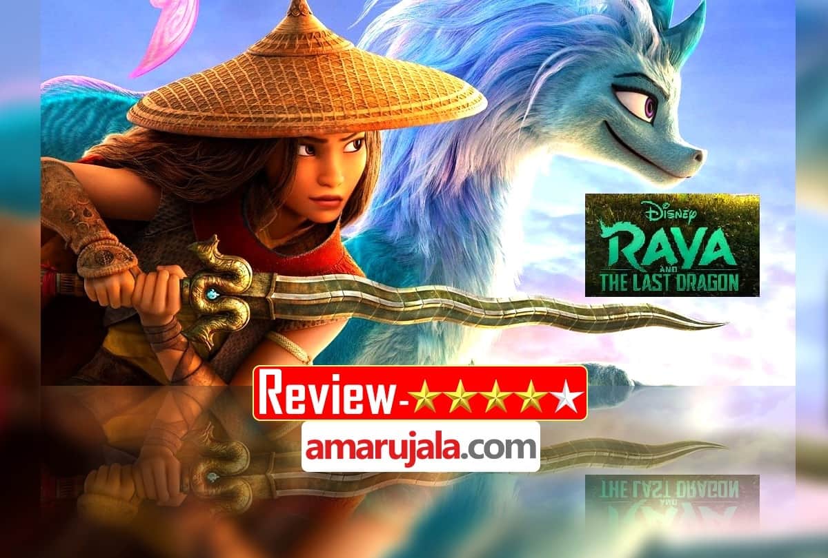 Raya and the Last Dragon movie review: by Pankaj Shukla Walt Disney Don hall Kelly Marie Tran Awkwafina
