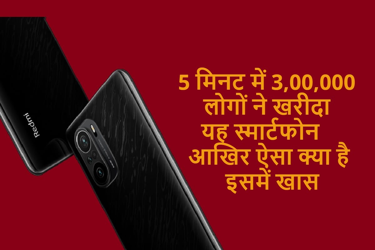 Redmi K40 Series 300000 Units Sold in just 5 Minutes of Going on Sale Says Xiaomi