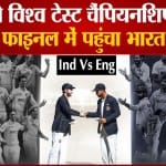 भारत वि. इंग्लैंड