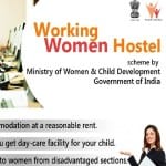 वर्किंग वुमेन हॉस्टल स्कीम