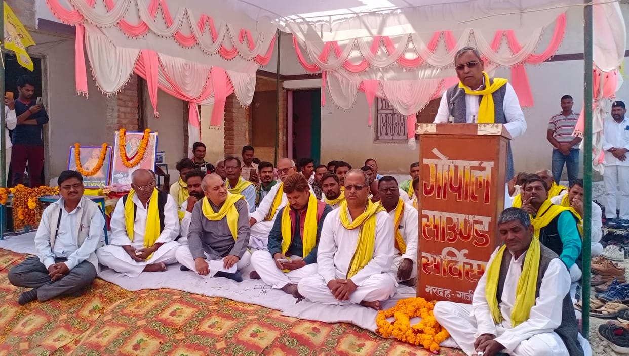 In Ghazipur, Omprakash Rajbhar addressed the people, said - Give more importance to education in life.