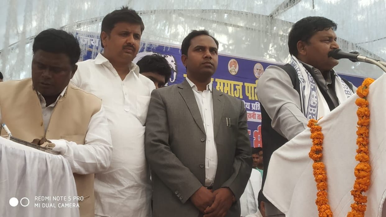bsp meeting
