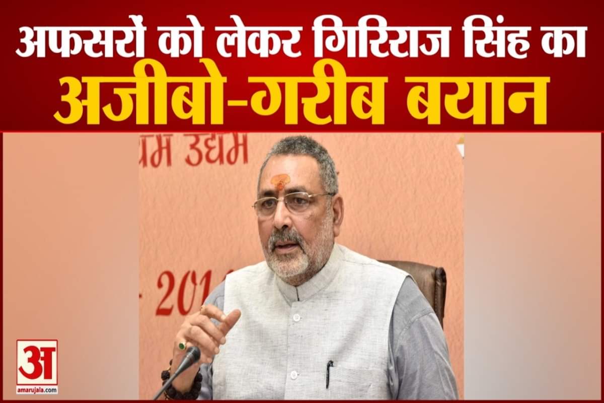 गिरिराज सिंह