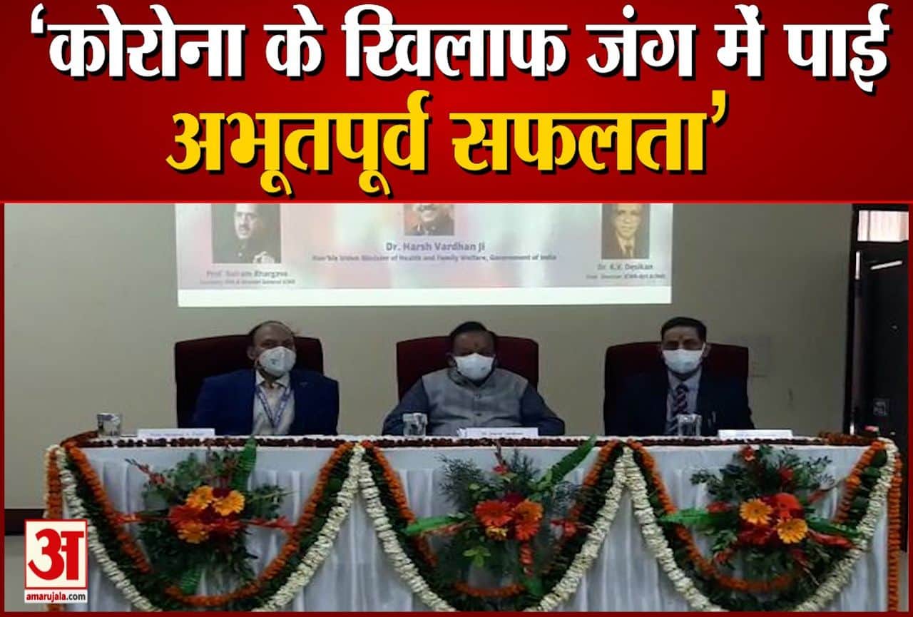 केंद्रीय स्वास्थ्य मंत्री डॉ. हर्षवर्धन