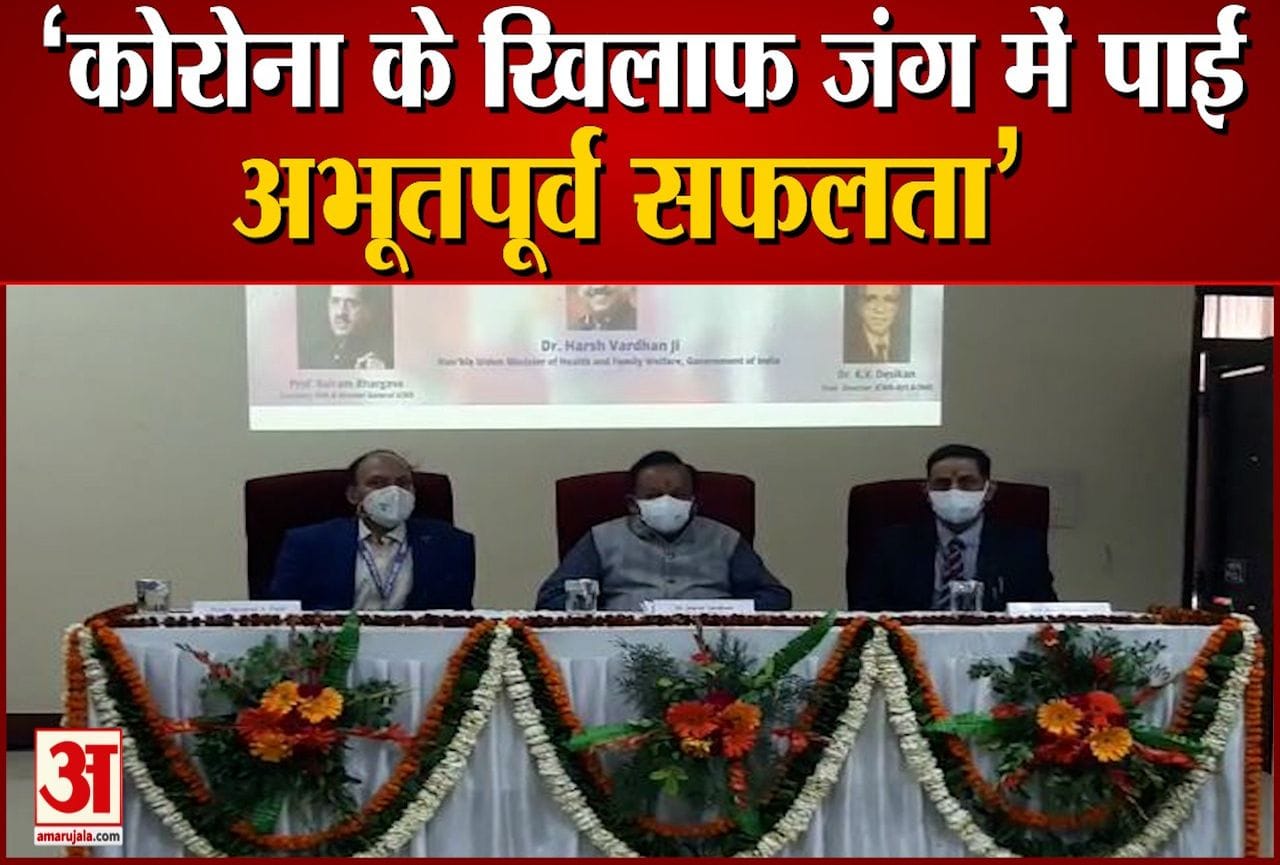 केंद्रीय स्वास्थ्य मंत्री डॉ. हर्षवर्धन