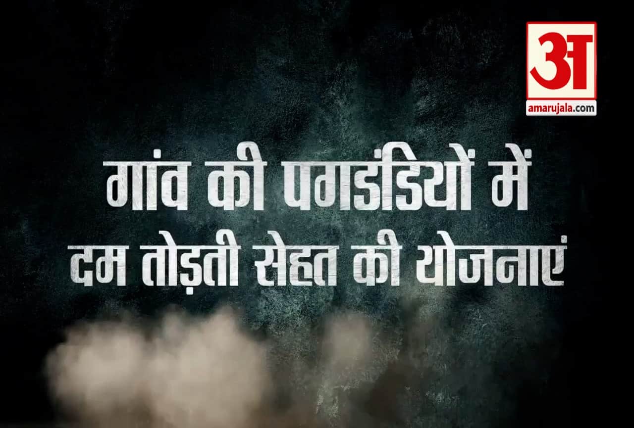 स्वास्थ्य सेवाएं