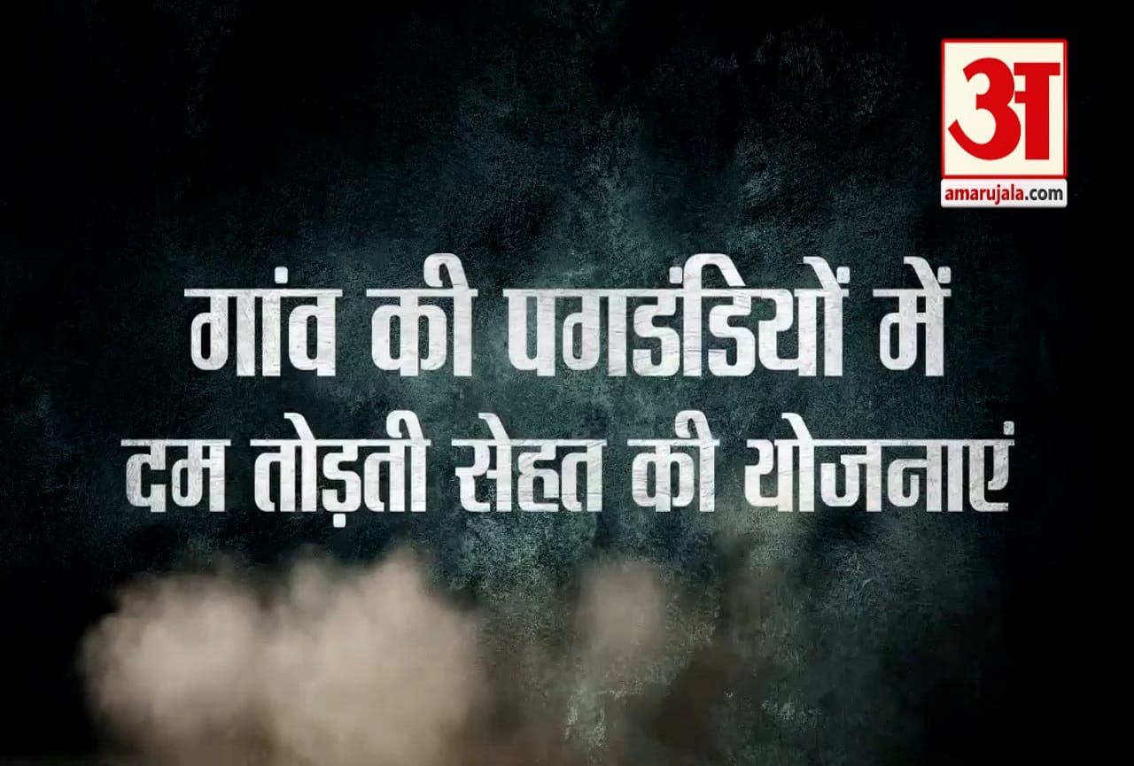 स्वास्थ्य सेवाएं
