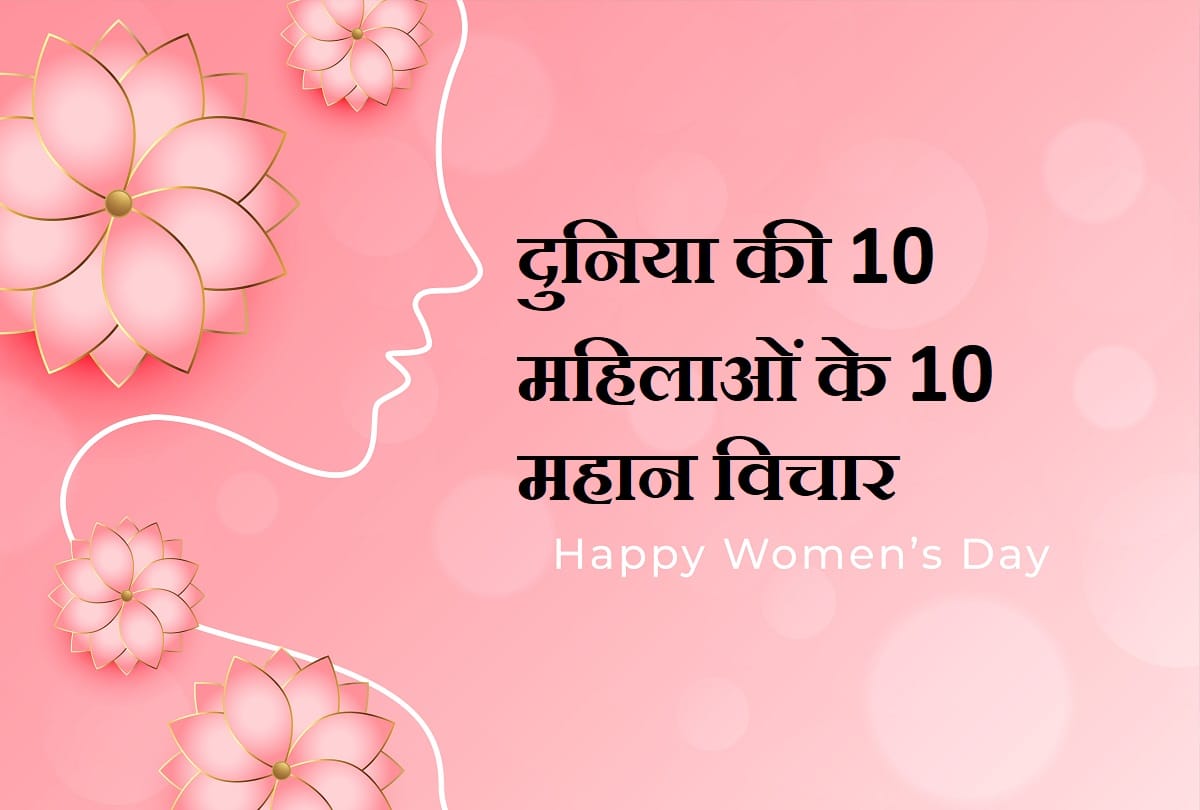 Internationl Womens Day 2021 ten great ideas from ten women of the world