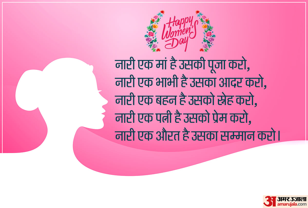 Internationl Womens Day 2021 wishes images quotes wallpaper and messages
