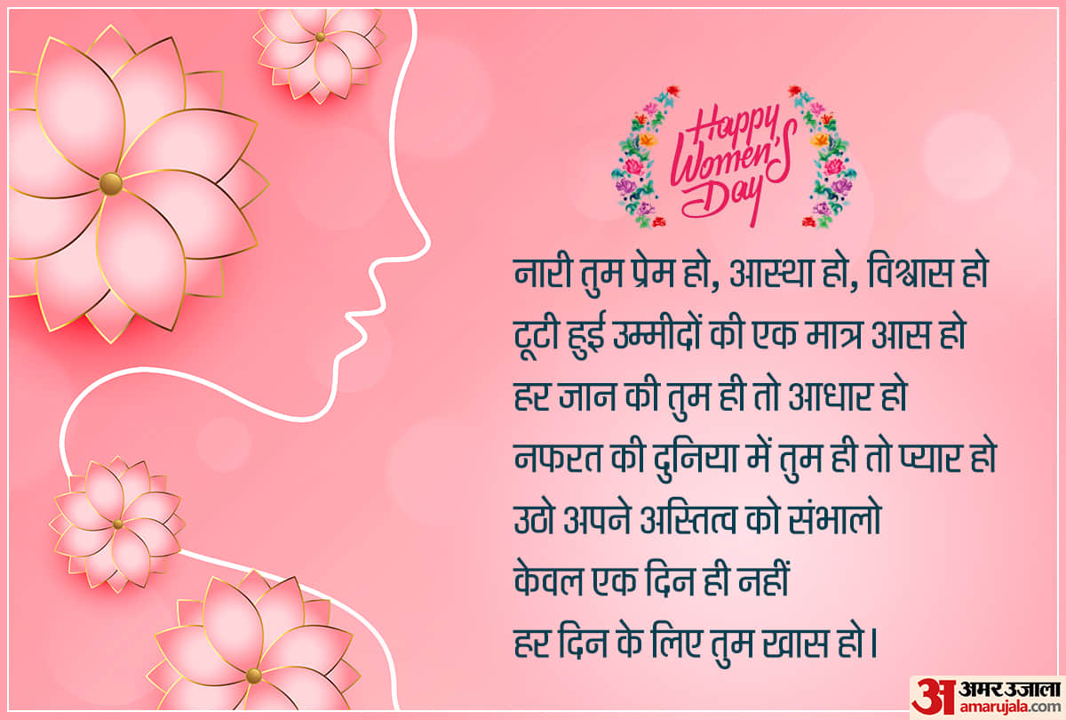 Internationl Womens Day 2021 wishes images quotes wallpaper and messages