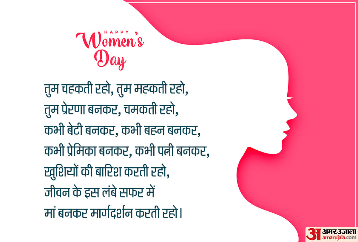 Internationl Womens Day 2021 wishes images quotes wallpaper and messages