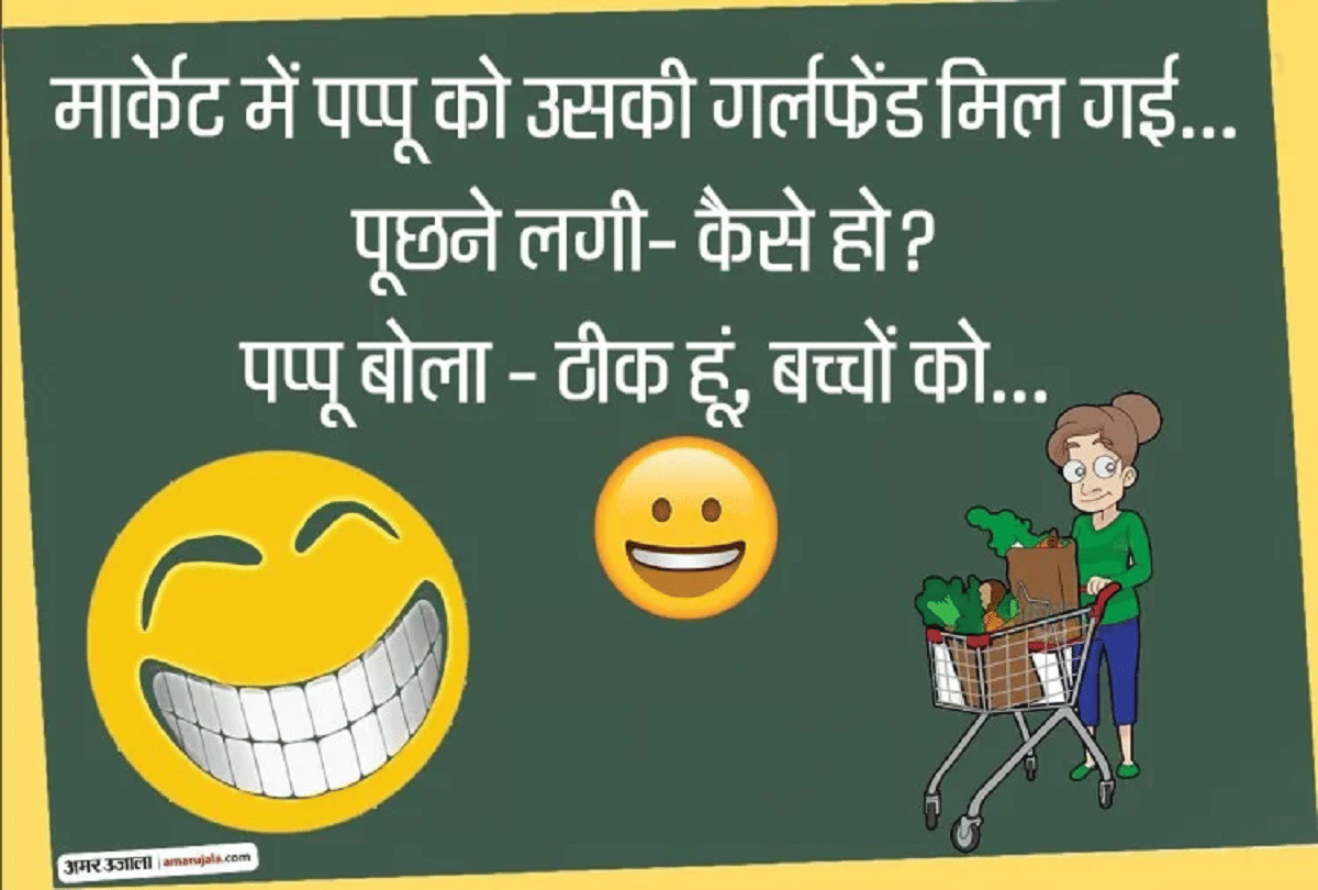 Jokes Very Funny Jokes In Hindi Pappu Jokes Love Jokes In English Comedy Jokes Viral Jokes