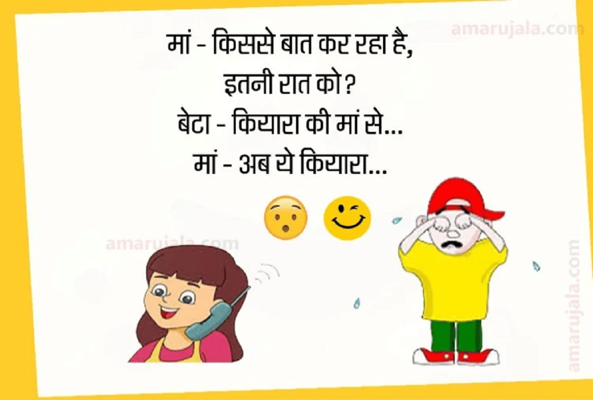 Jokes Comedy Jokes In Hindi Viral Jokes Funny Jokes Latest Hindi Jokes
