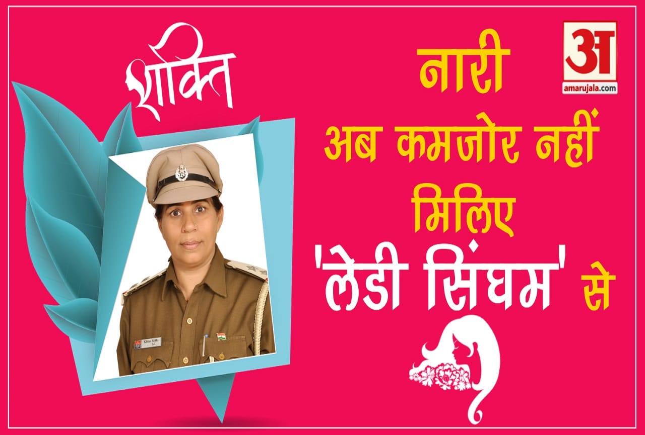 लेडी सिंघम