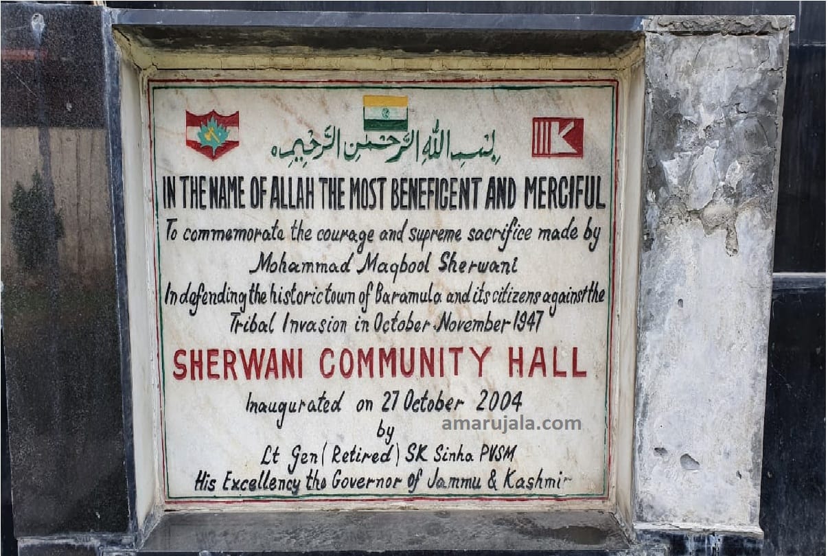 Maqbool Sherwani Baramula kashmir special story