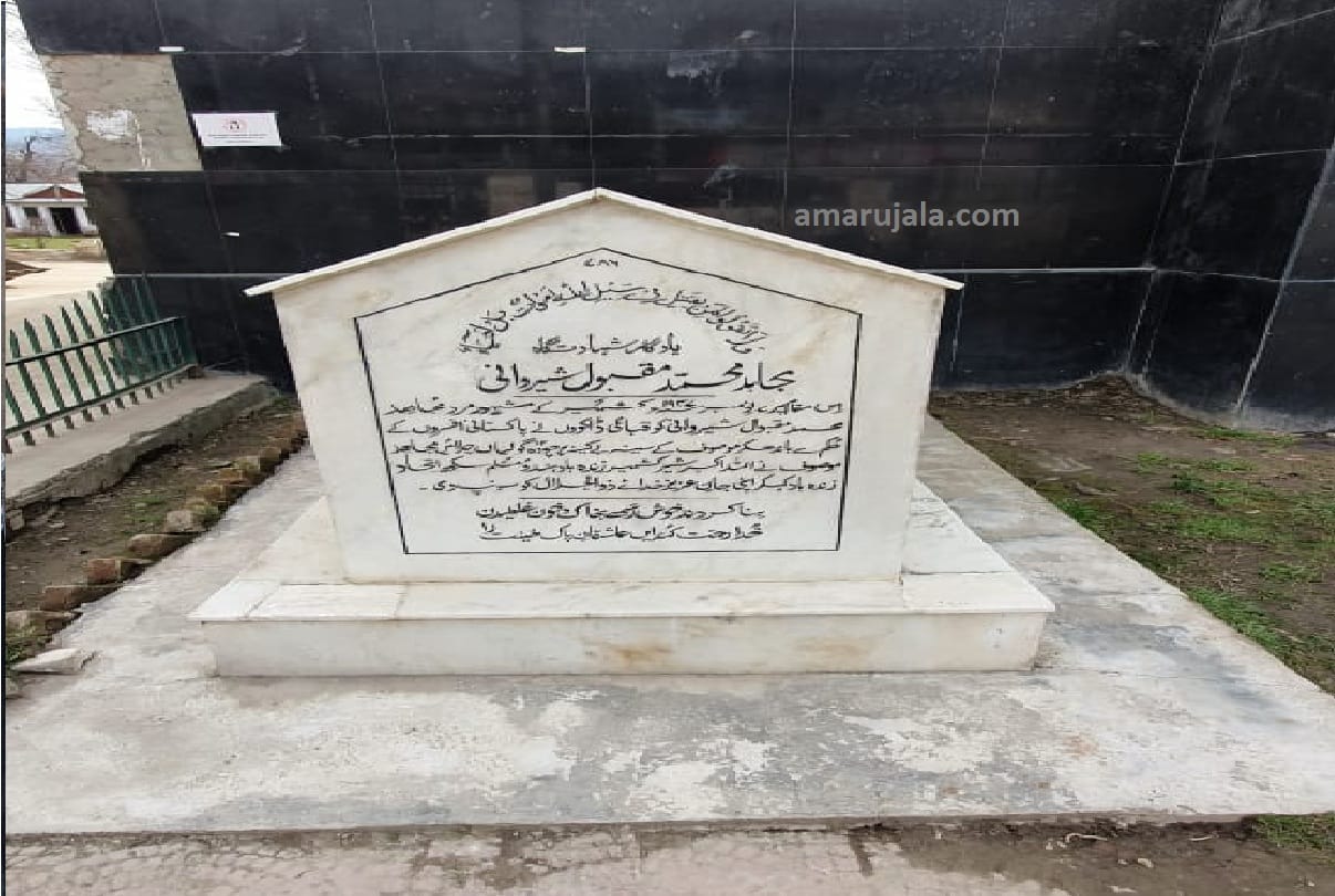 Maqbool Sherwani Baramula kashmir special story