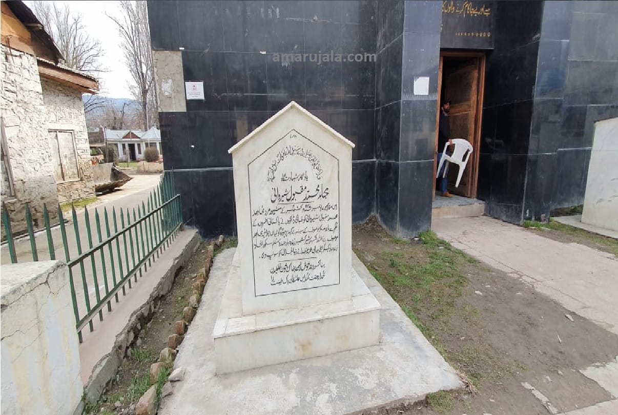 Maqbool Sherwani Baramula kashmir special story