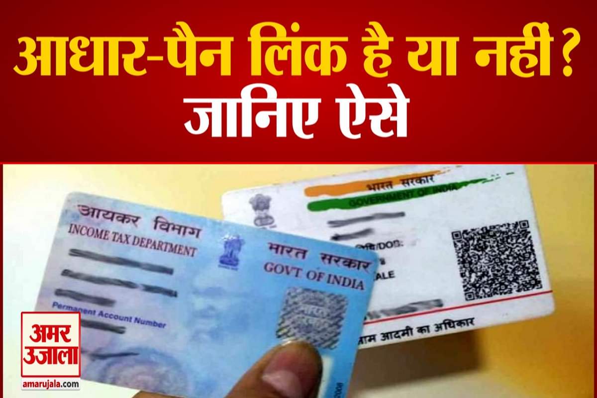 पैन कार्ड