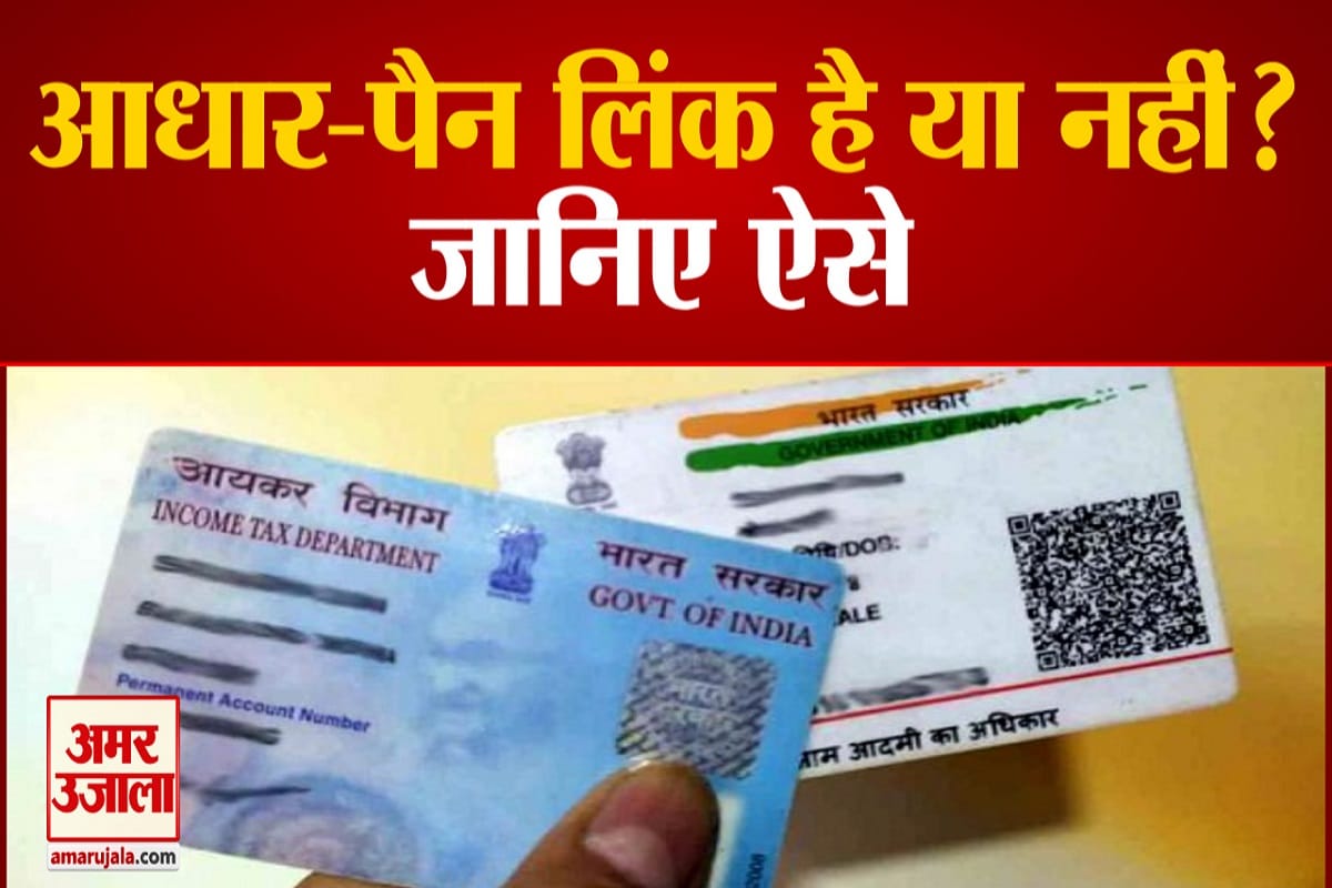 पैन कार्ड