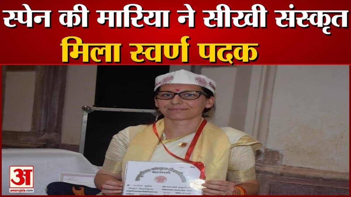 मारिया रईस।