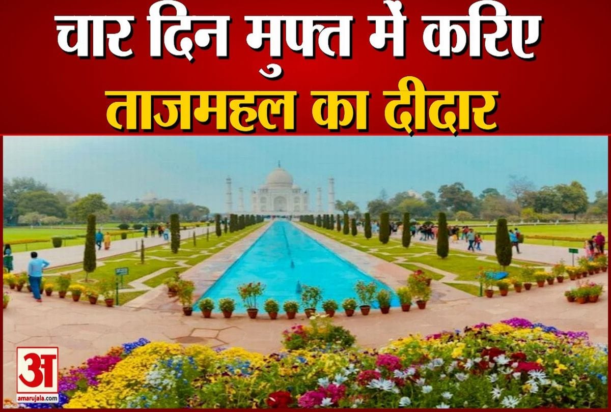 ताजमहल