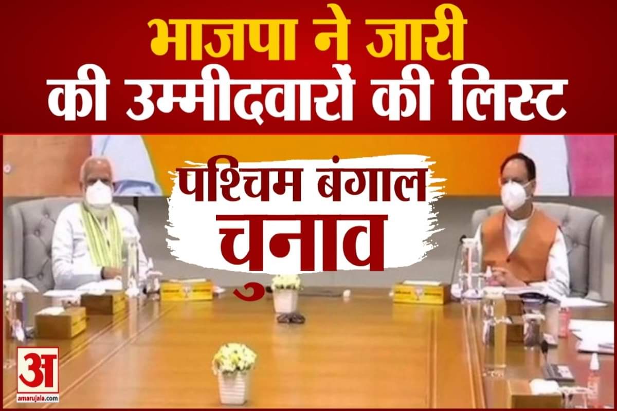 पश्चिम बंगाल चुनाव