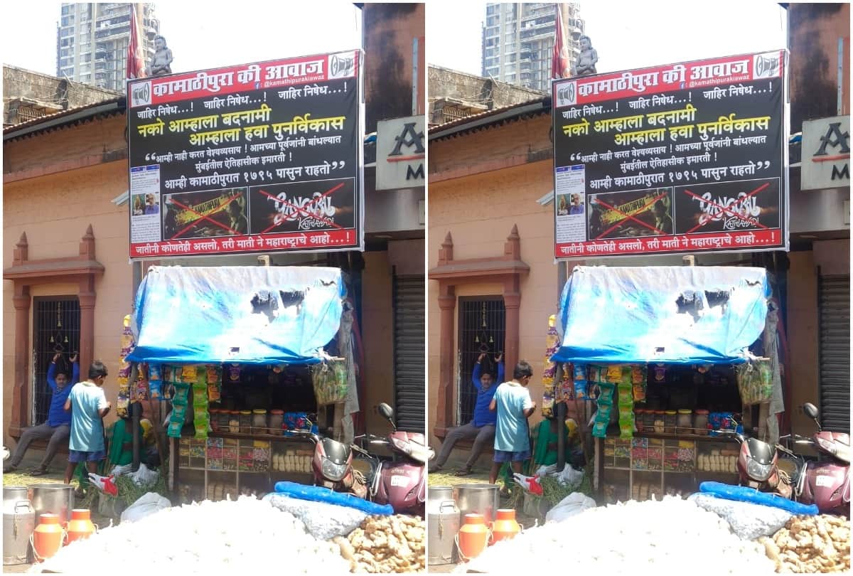 Gangubai Kathiawadi Kamathipura Residents organize protests against Alia Bhatt, Sanjay Leela Bhansali film