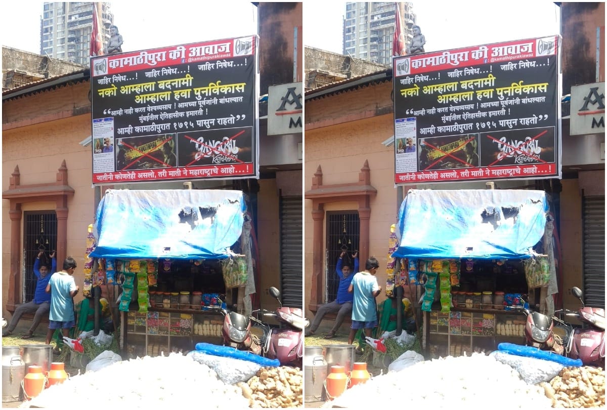 Gangubai Kathiawadi Kamathipura Residents organize protests against Alia Bhatt, Sanjay Leela Bhansali film