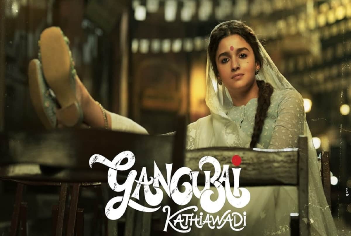 Gangubai Kathiawadi Day 1 box office Collection Alia Bhatt film earned 10.5 crores on first day