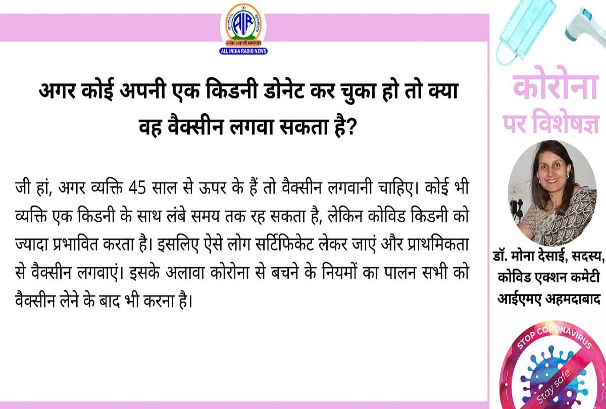 Coronavirus vaccination in India covid 19 vaccine for children coronavirus question answer