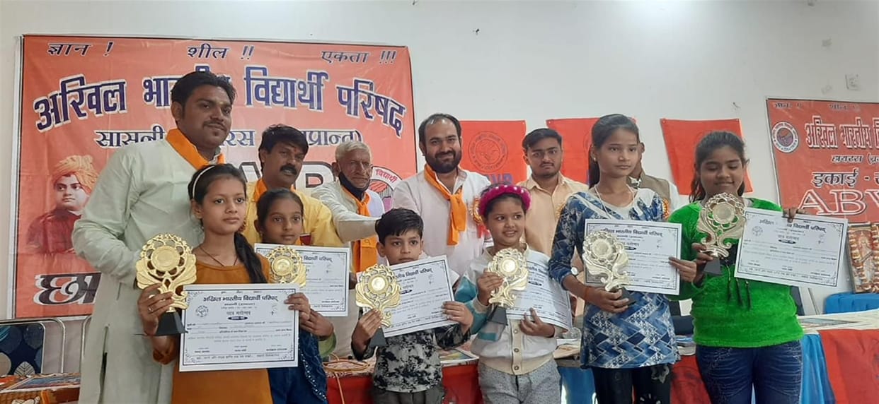 Hathras: ABVP honored talent