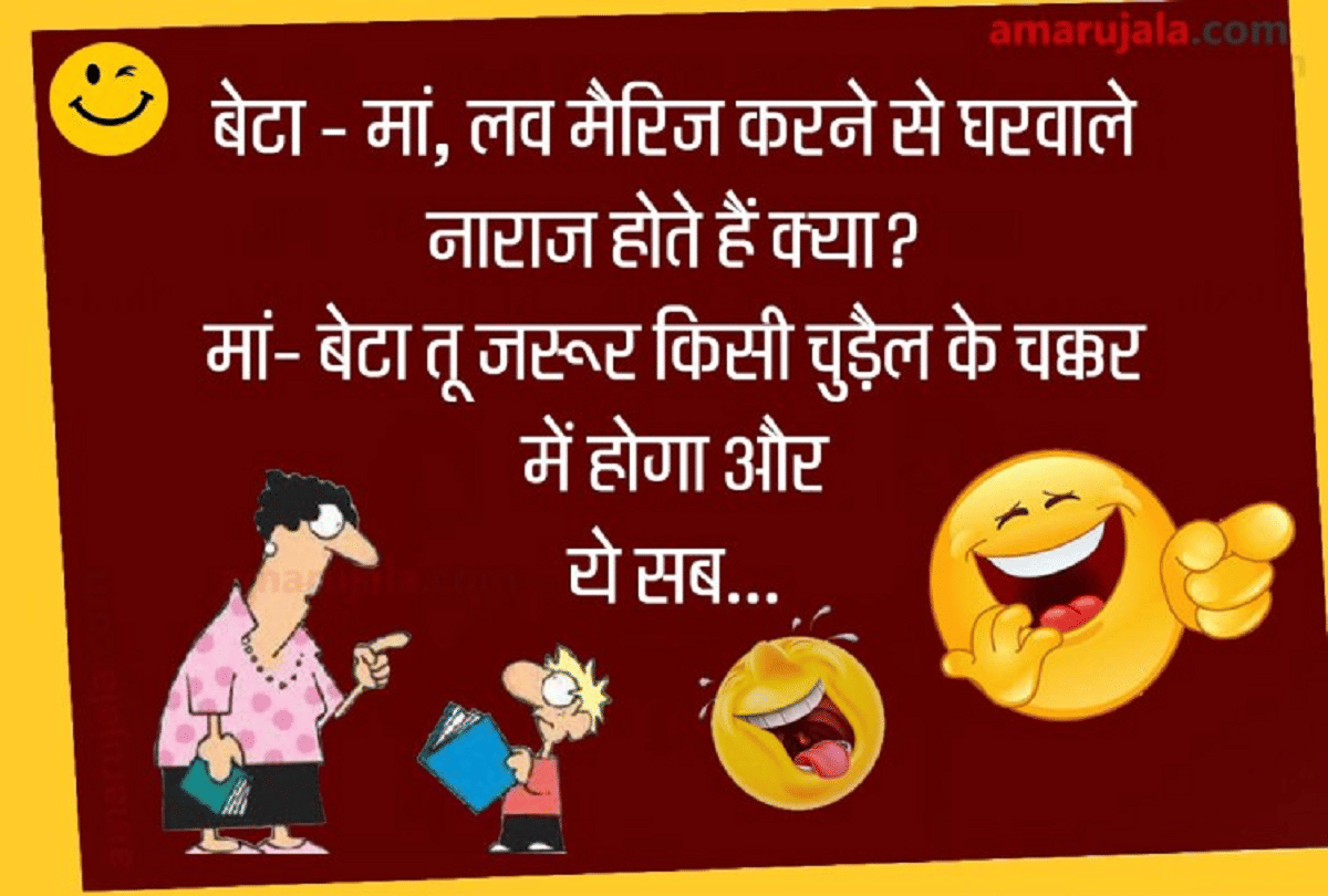 Jokes Love Jokes In Hindi Relationship Jokes Social Media Jokes Viral Jokes Funny Jokes