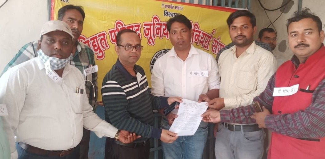 Hathras: Electrical workers thundered with different demands