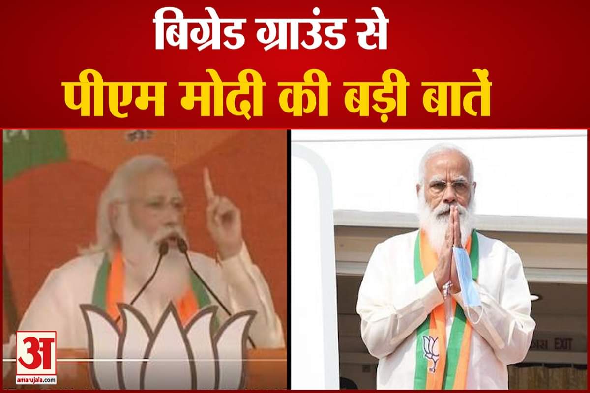 पीएम मोदी