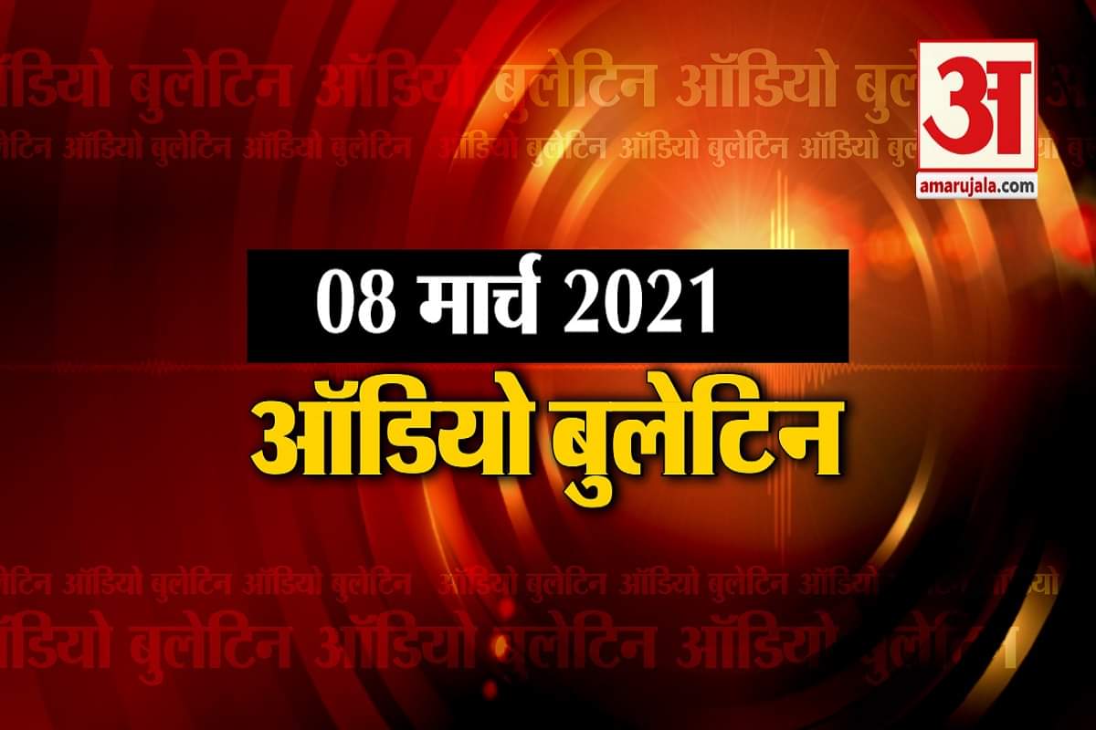 ऑडियो बुलेटिन