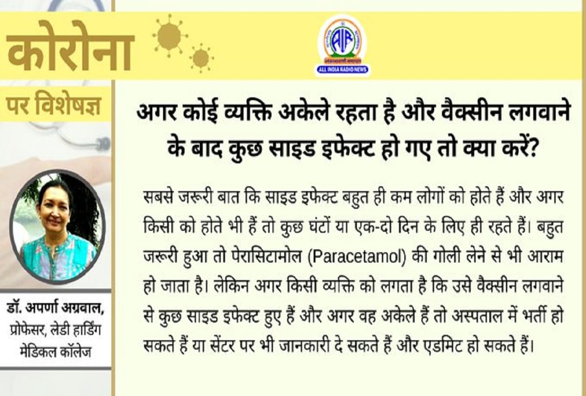 Coronavirus vaccination in India covid 19 cases latest update coronavirus question answer