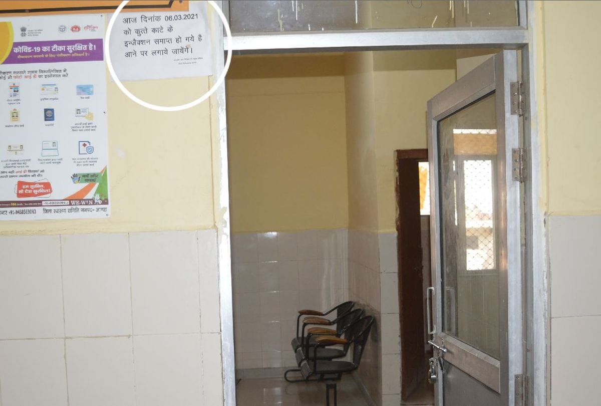 Anti Rabies Vaccine Shorts In Agra District Hospital