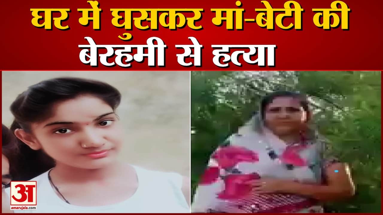 मां-बेटी की फाइल फोटो