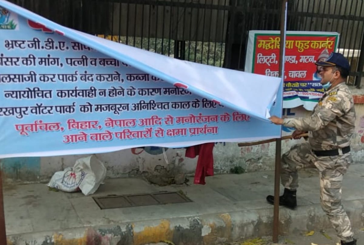 GDA removed hoarding of water park operators in Gorakhpur