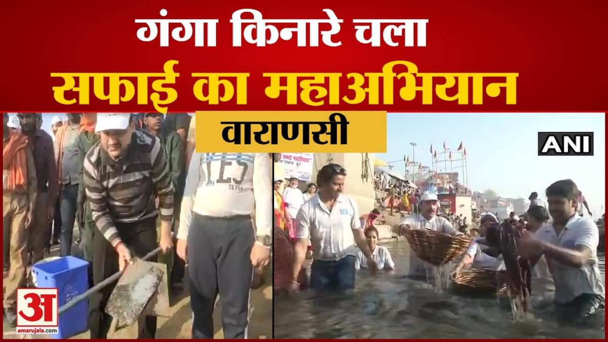 वाराणसी में गंगा सफाई अभियान।