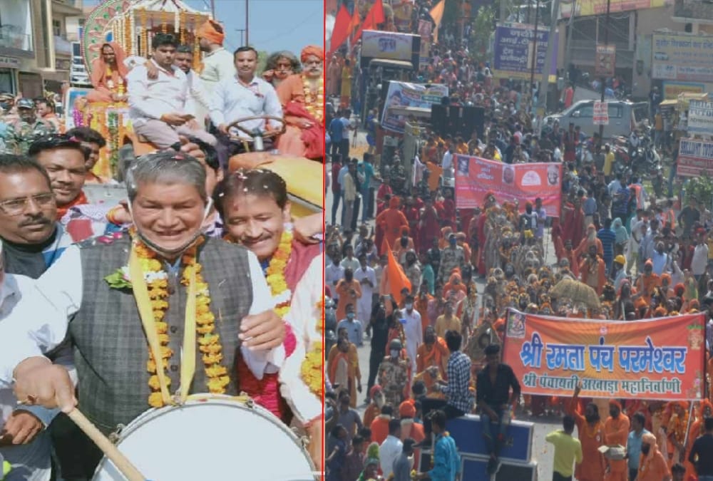 Haridwar Kumbh Mela 2021: Uttarakhand Former CM Harish Rawat Welcome Peshwai By play Dhol photos