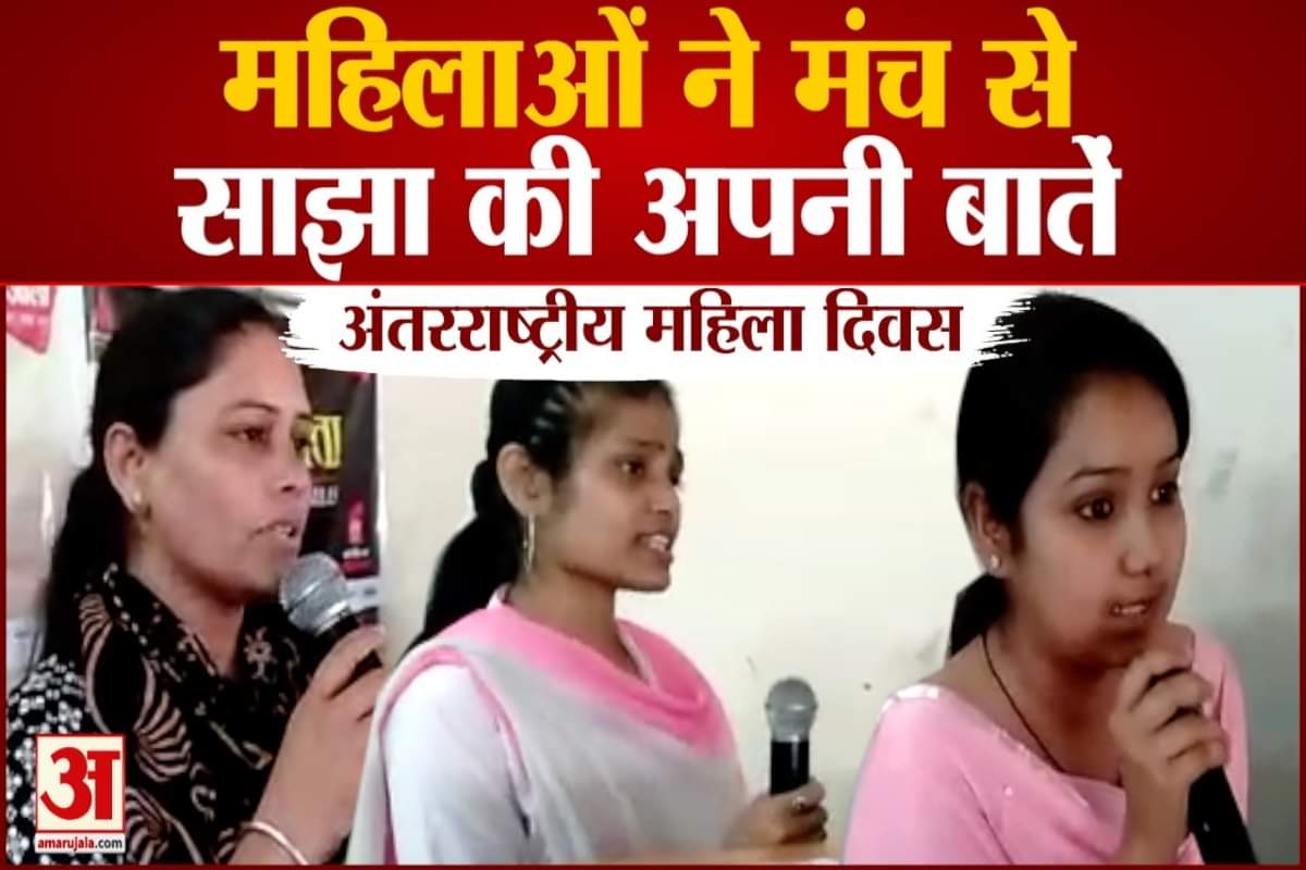 अंतरराष्ट्रीय महिला दिवस