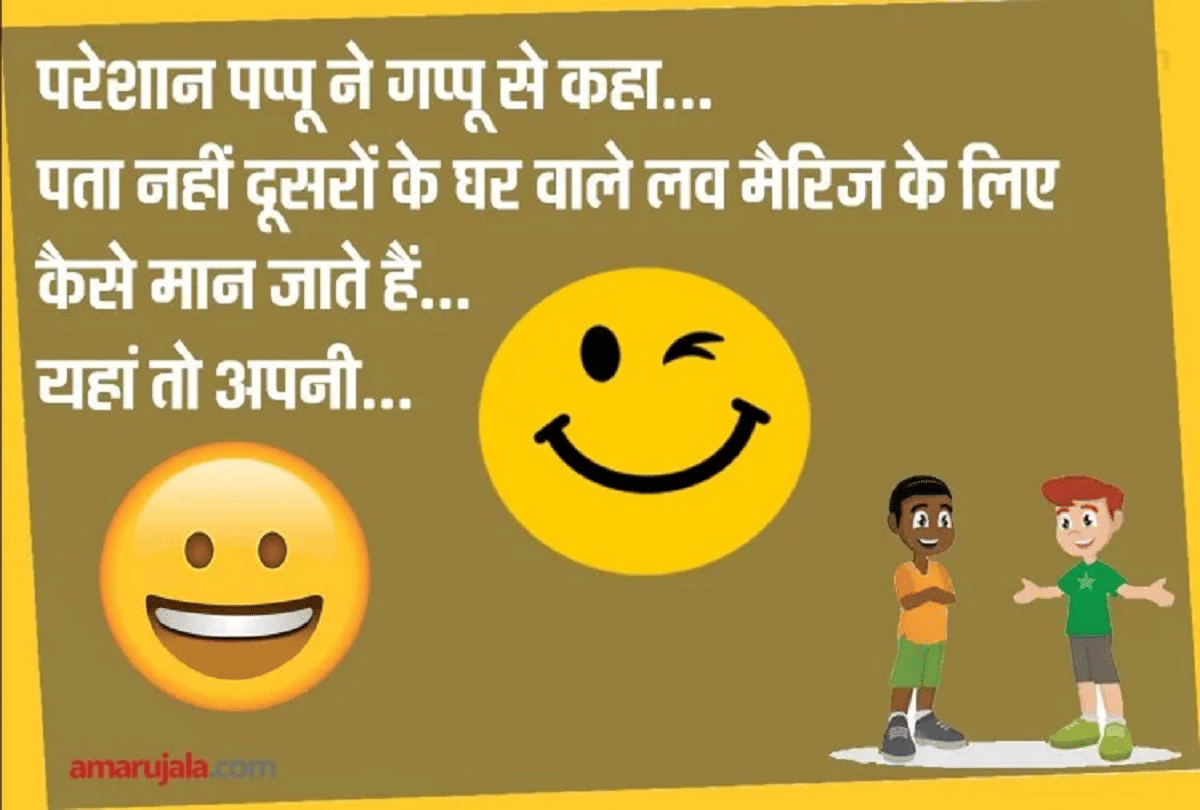 Jokes Husband Wife Jokes Pappu Jokes Very Funny Jokes In Hindi Chutkule Viral Jokes