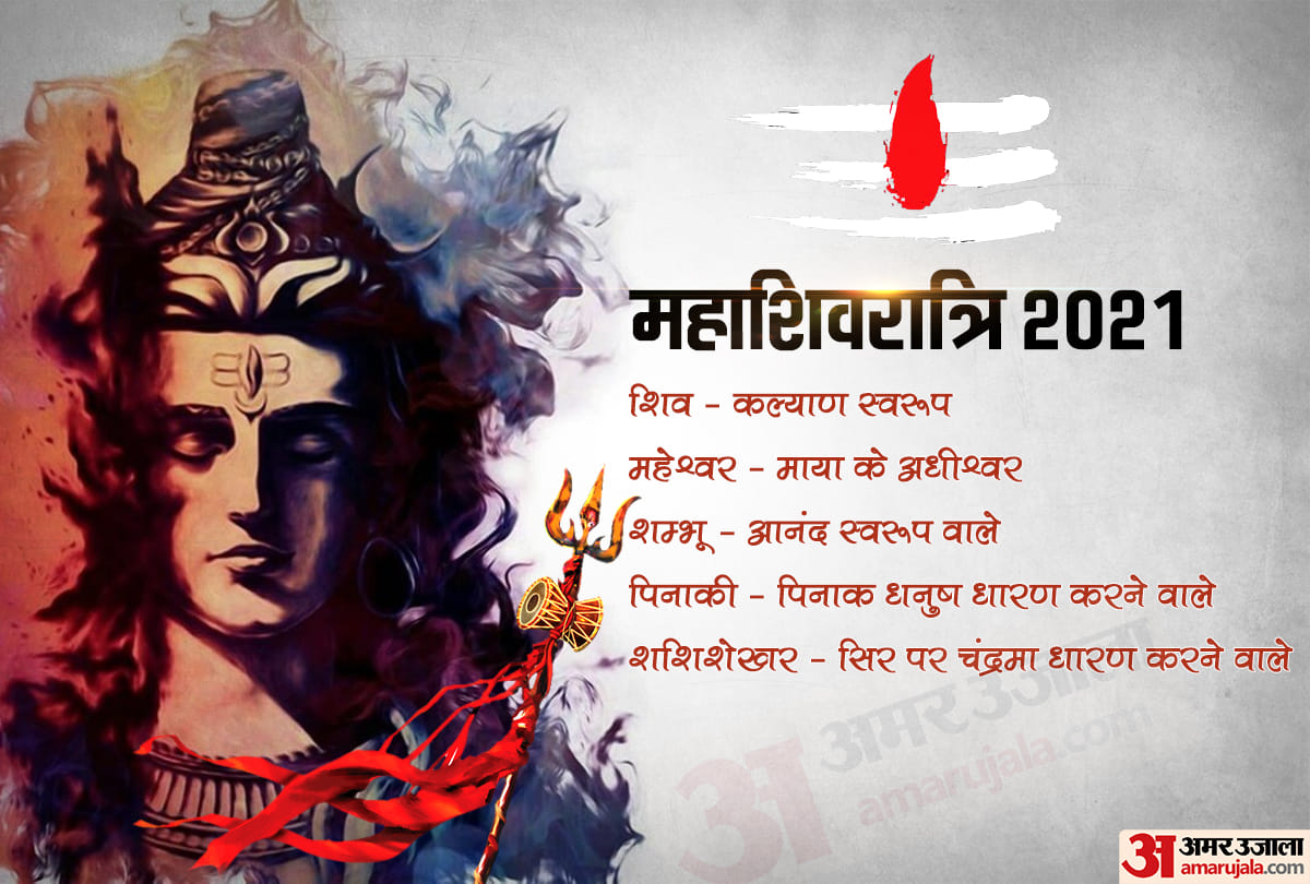 happy maha shivratri 2021 wishes quotes images pics photo whatsapp status messages and callander in hindi