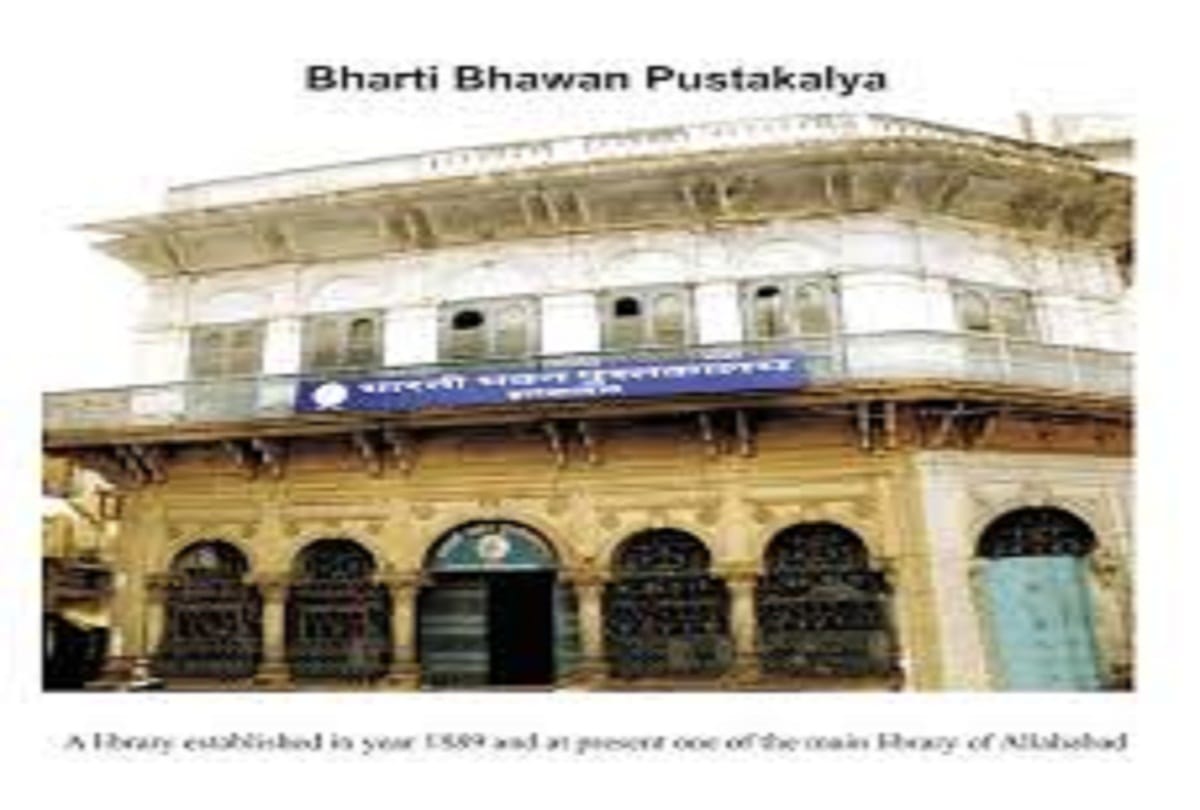 Bharti Bhawan library becomes a slaughterhouse of books, books are getting spoiled due to poor maintenance