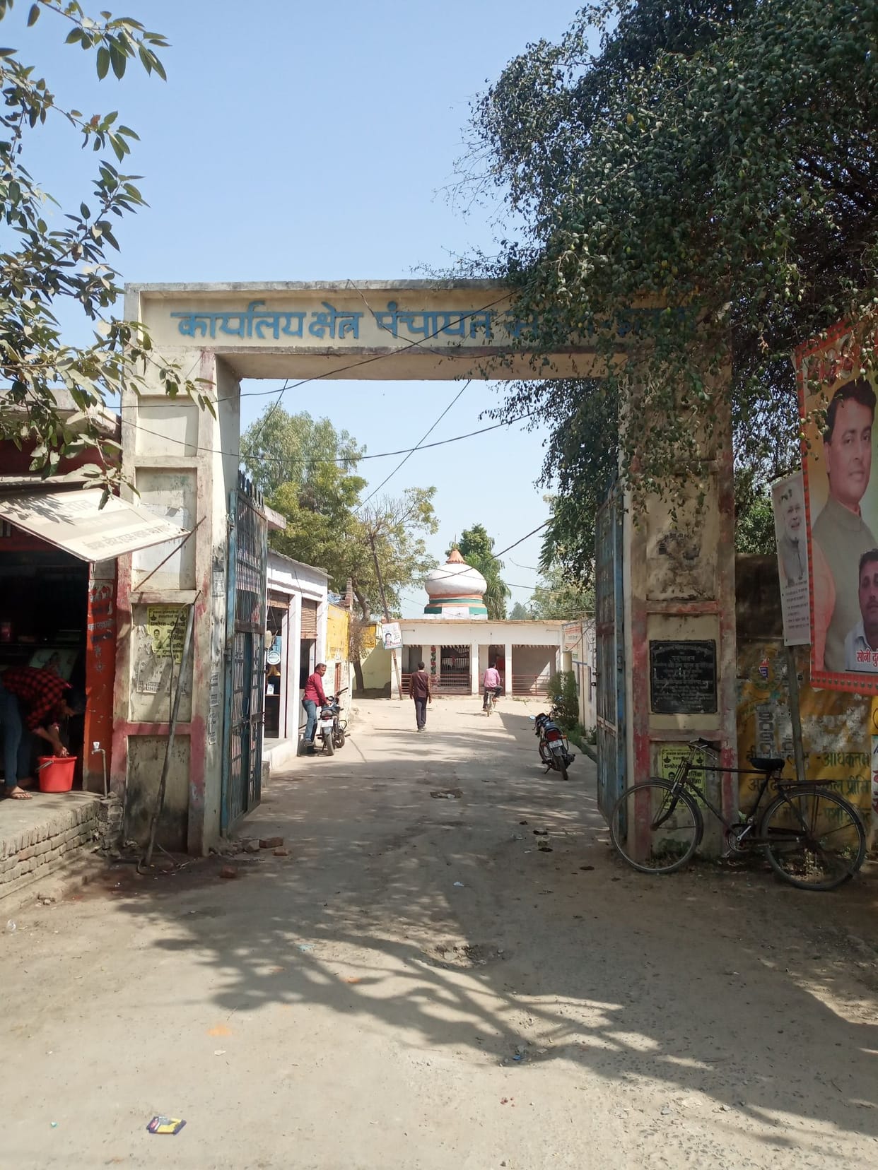 mahewa gram panchayat