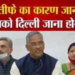 त्रिवेंद्र सिंह रावत